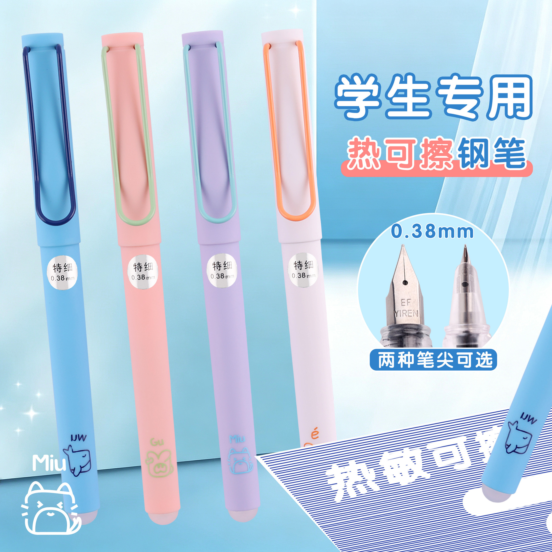 Pen
