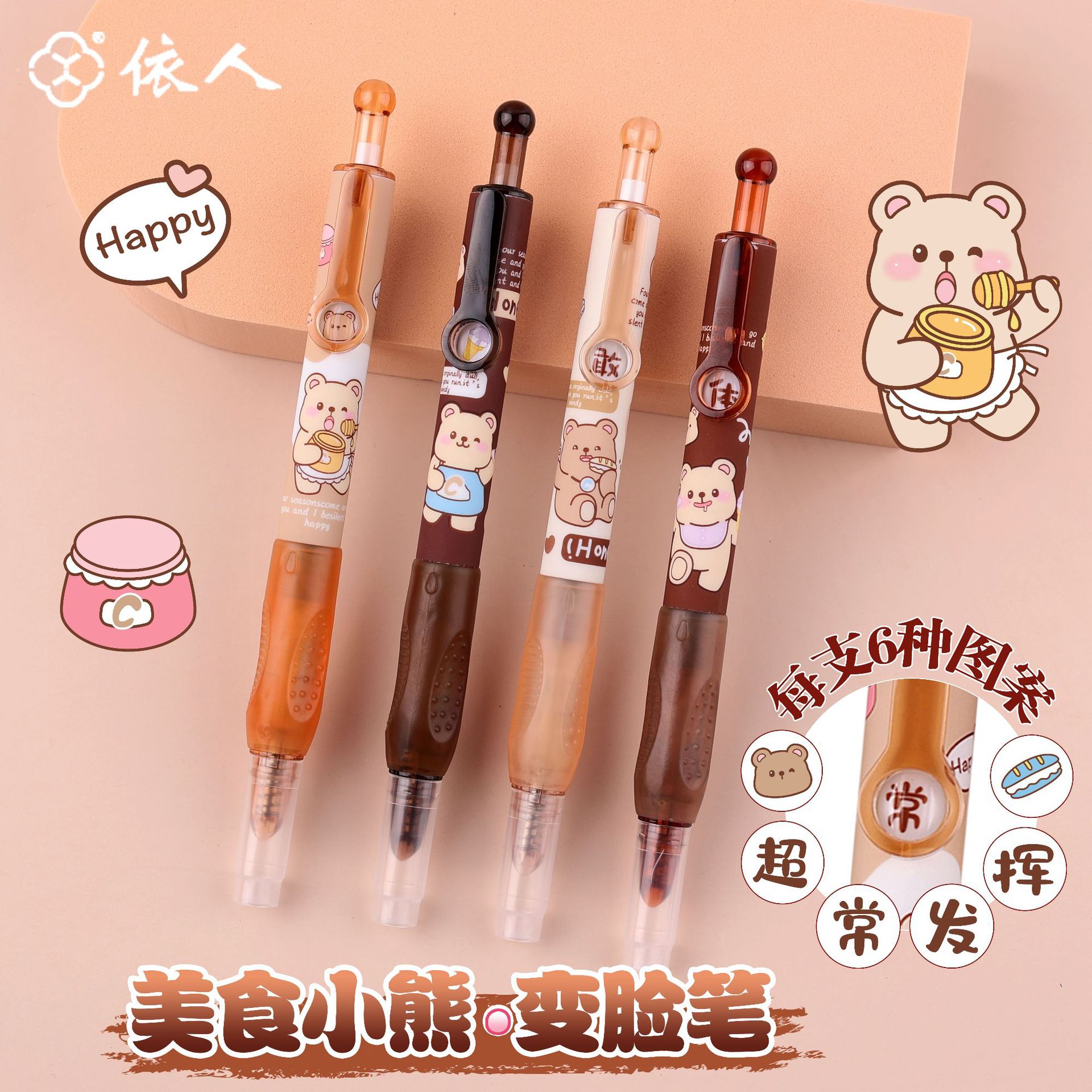 Pen